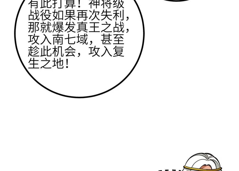 336 砸了棋盘 第118页
