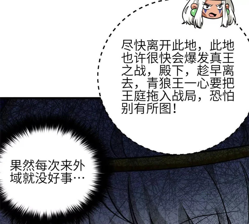 336 砸了棋盘 第119页