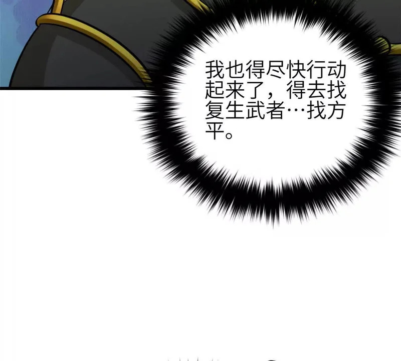 336 砸了棋盘 第121页