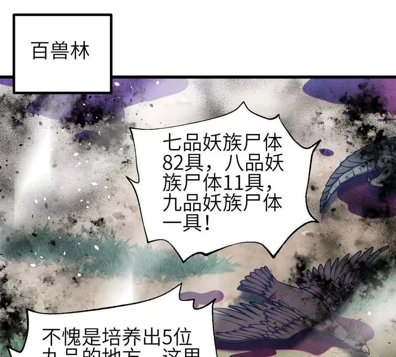337 老夫聊发少年狂 第1页