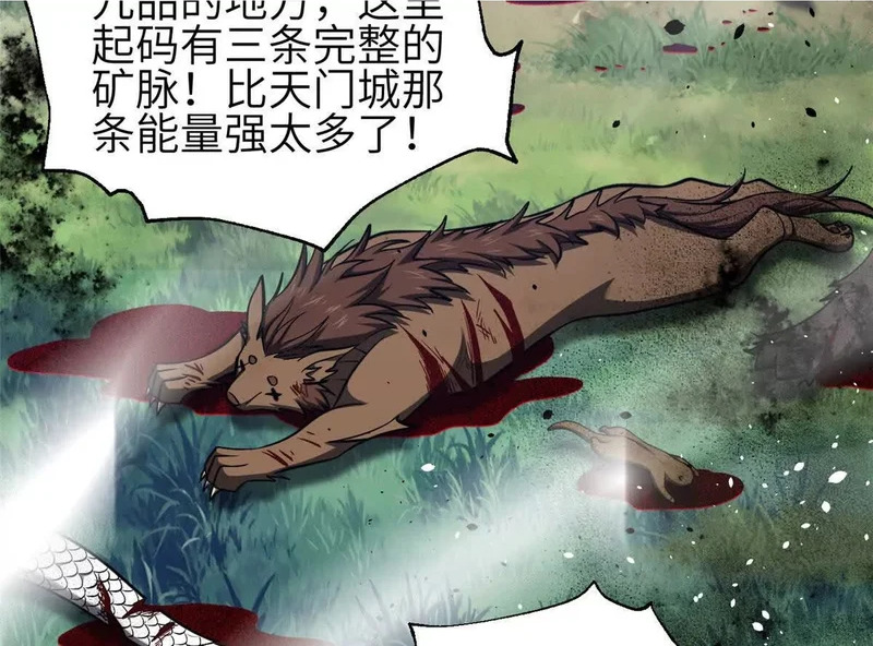 337 老夫聊发少年狂 第2页