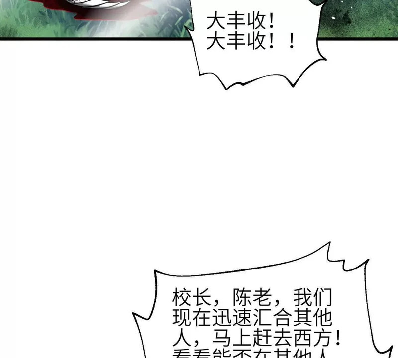 337 老夫聊发少年狂 第3页