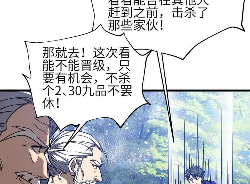 337 老夫聊发少年狂 第4页