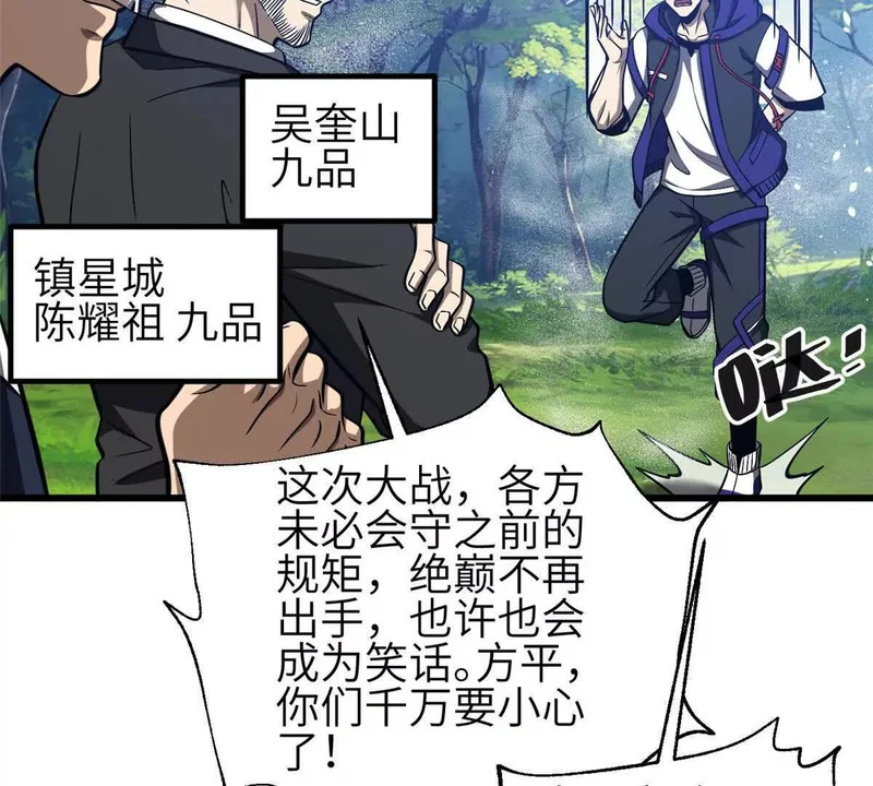 337 老夫聊发少年狂 第5页