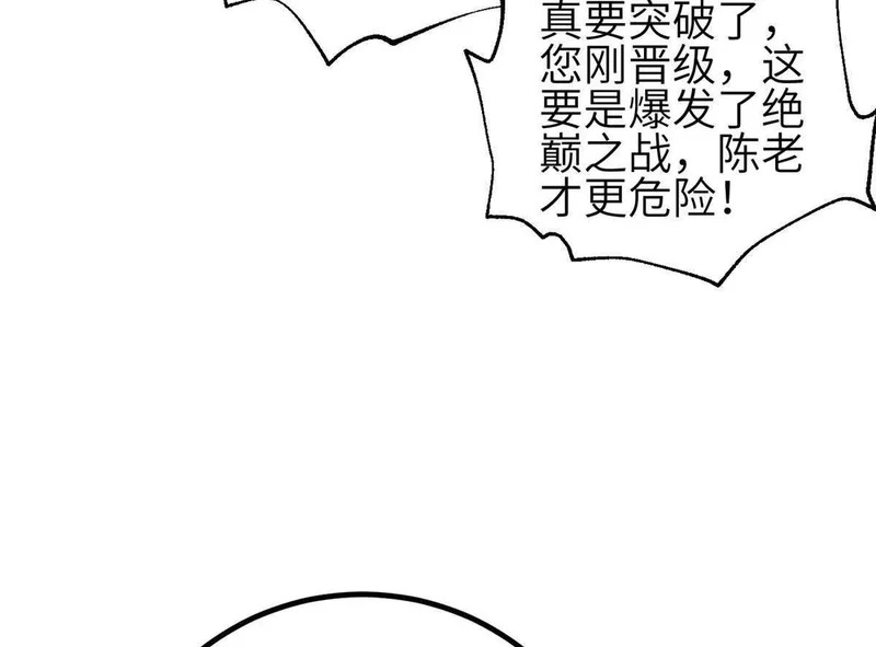 337 老夫聊发少年狂 第6页