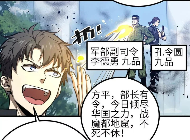 337 老夫聊发少年狂 第8页