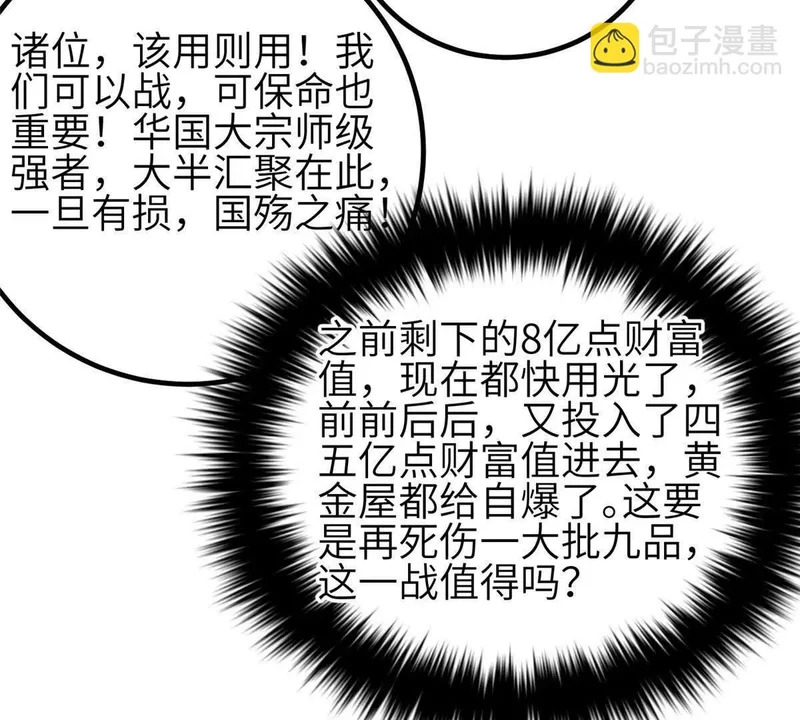 337 老夫聊发少年狂 第9页