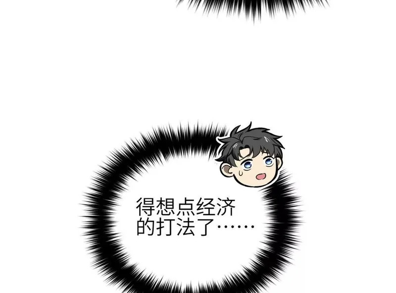 337 老夫聊发少年狂 第10页