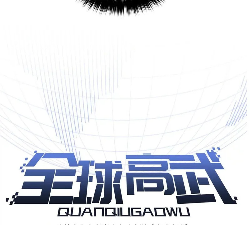 337 老夫聊发少年狂 第11页