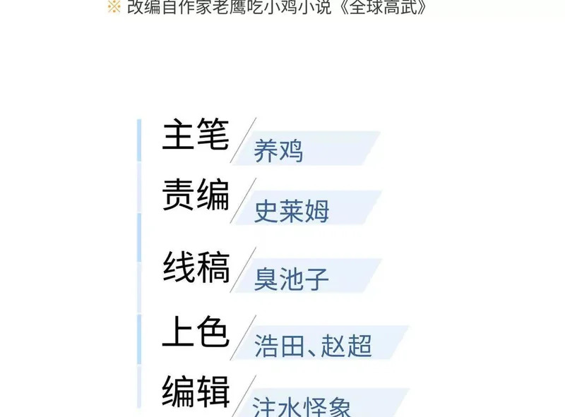 337 老夫聊发少年狂 第12页