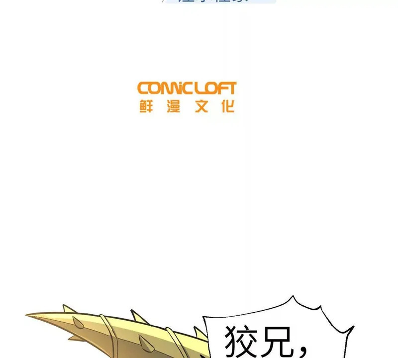 337 老夫聊发少年狂 第13页