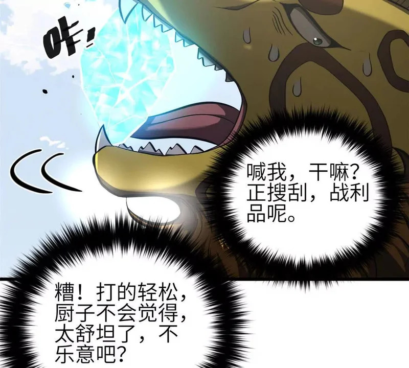 337 老夫聊发少年狂 第15页