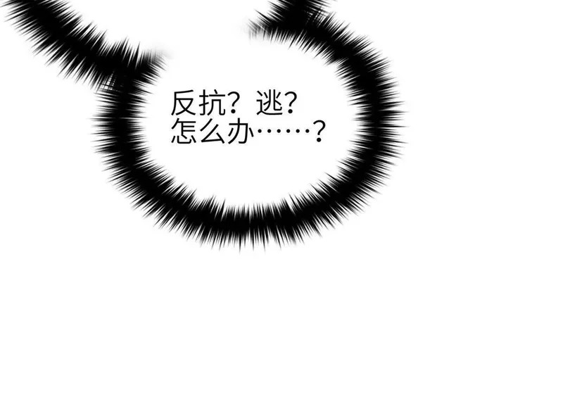 337 老夫聊发少年狂 第16页