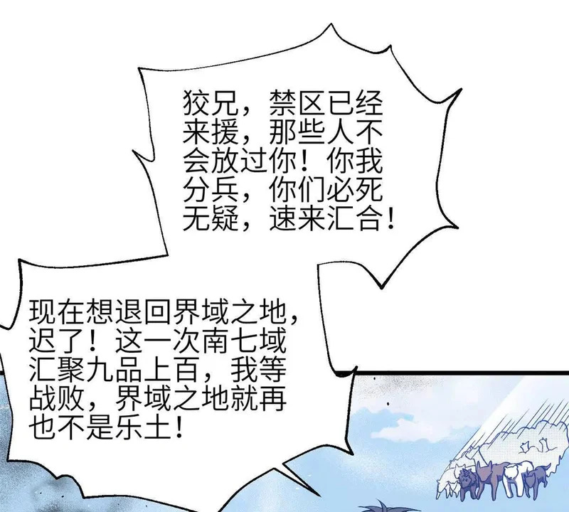 337 老夫聊发少年狂 第17页