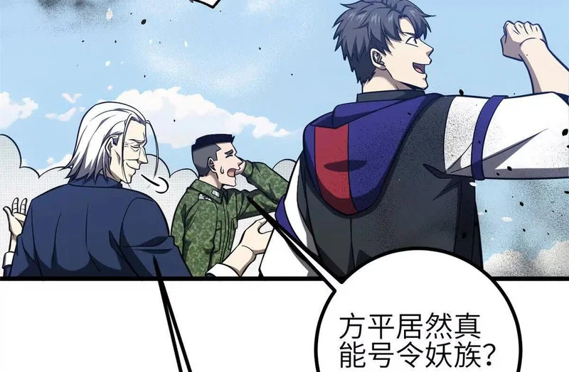 337 老夫聊发少年狂 第18页
