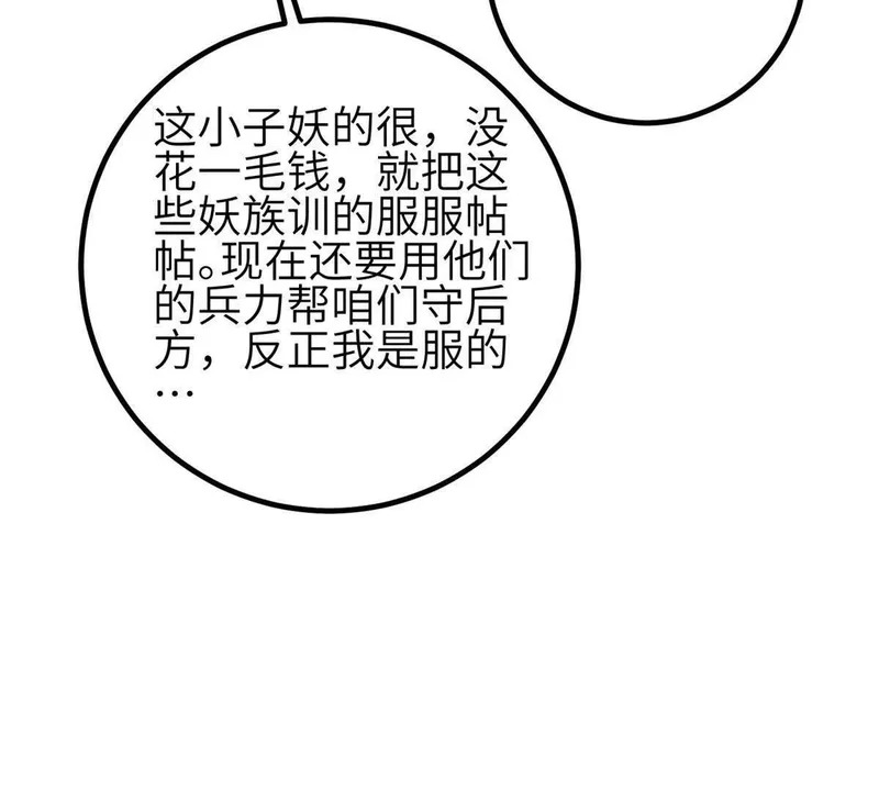 337 老夫聊发少年狂 第19页