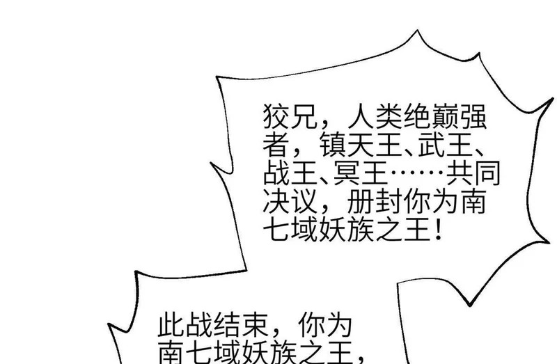 337 老夫聊发少年狂 第20页