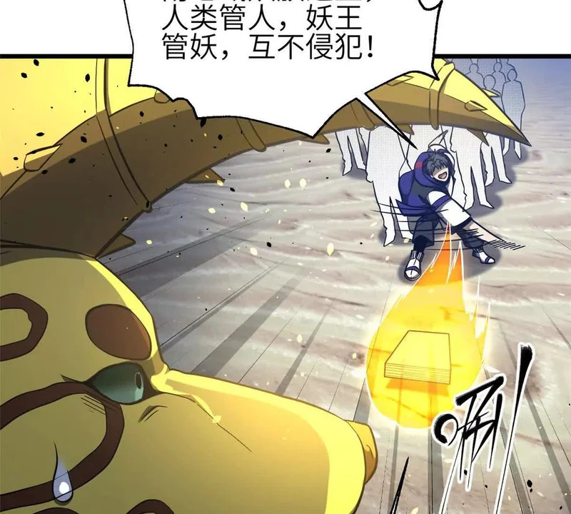 337 老夫聊发少年狂 第21页