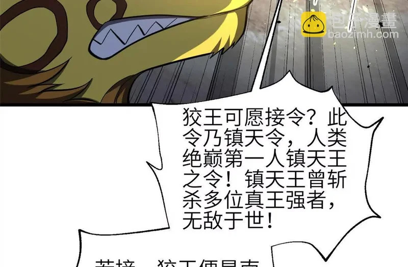 337 老夫聊发少年狂 第22页