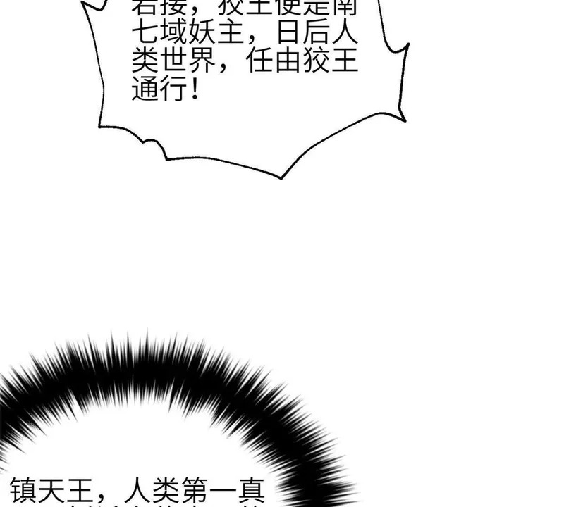 337 老夫聊发少年狂 第23页