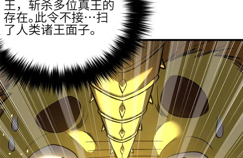 337 老夫聊发少年狂 第24页