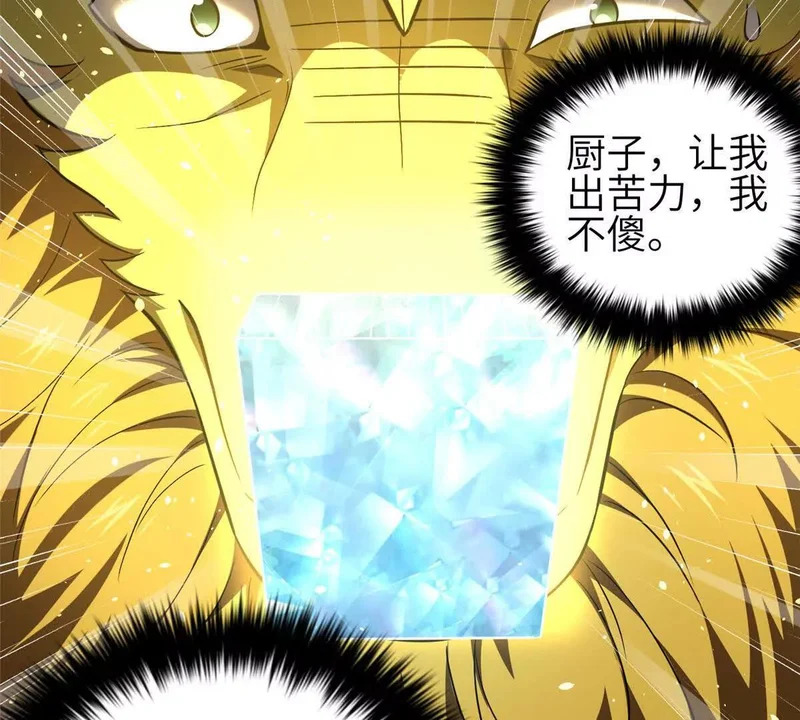 337 老夫聊发少年狂 第25页