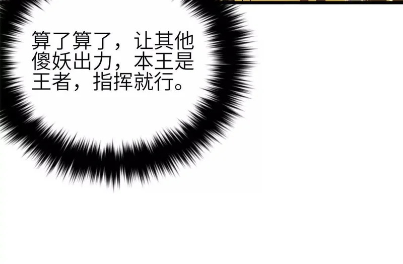 337 老夫聊发少年狂 第26页