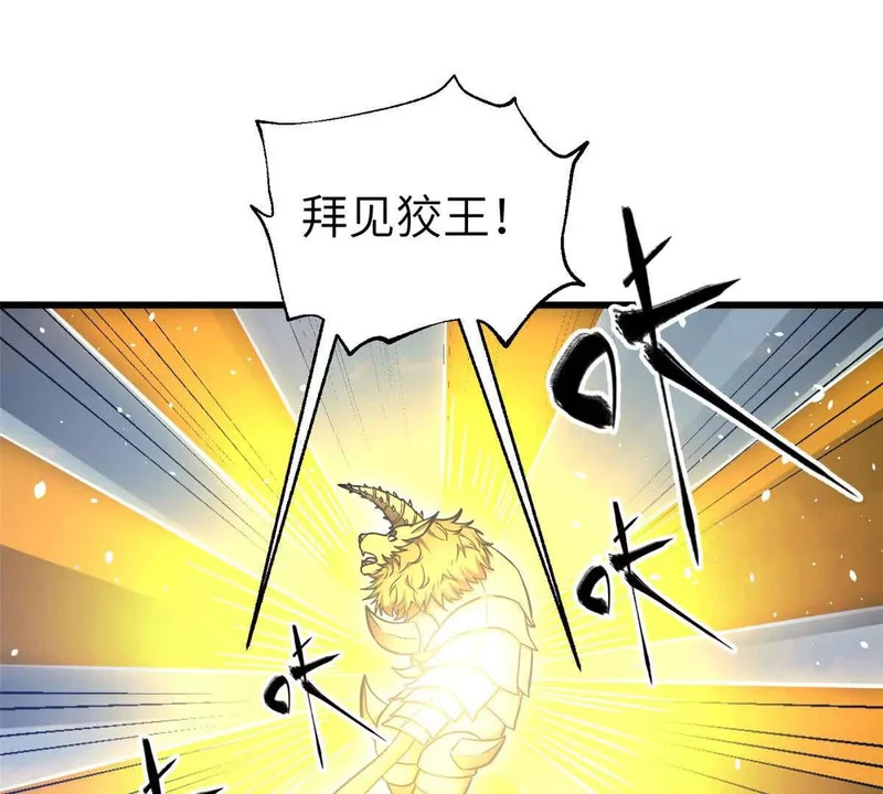 337 老夫聊发少年狂 第27页