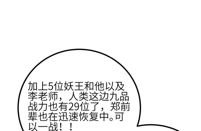 337 老夫聊发少年狂 第30页