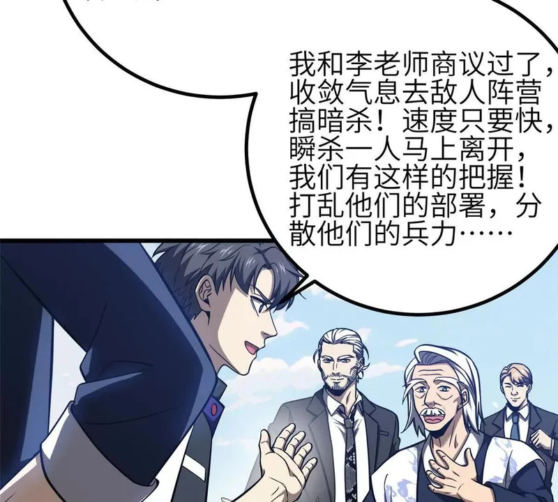 337 老夫聊发少年狂 第31页