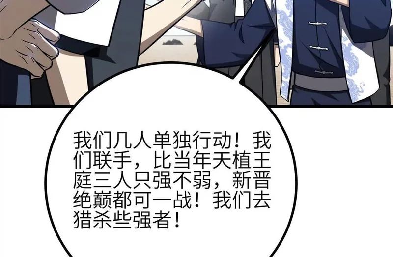 337 老夫聊发少年狂 第32页