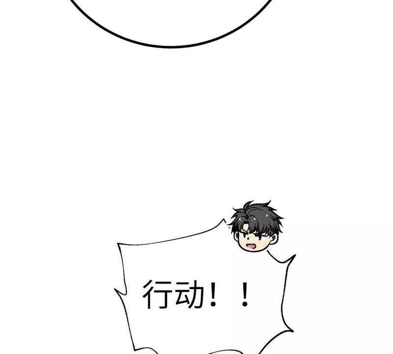 337 老夫聊发少年狂 第33页