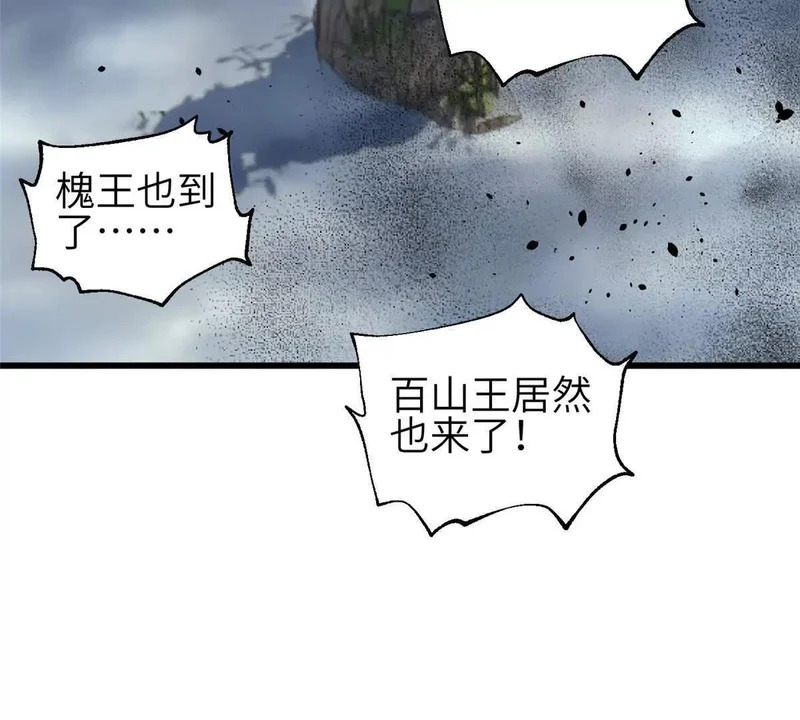 337 老夫聊发少年狂 第37页