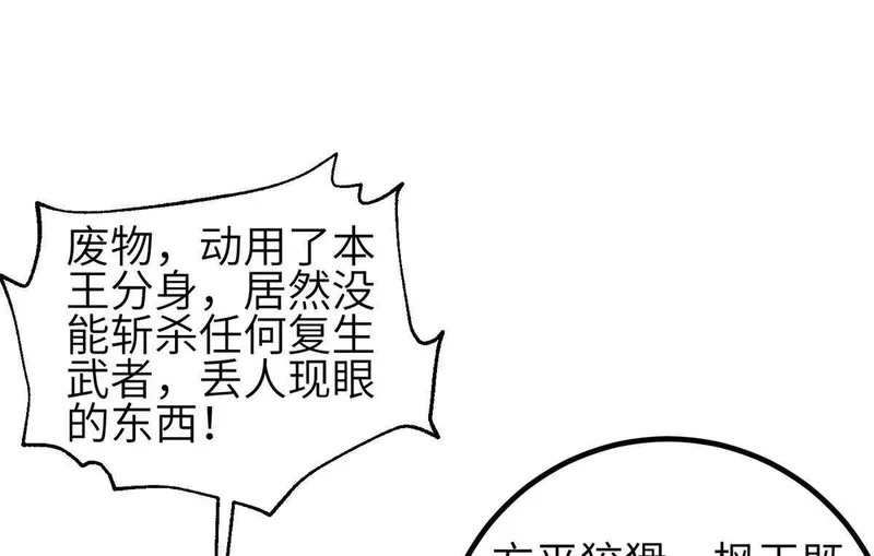 337 老夫聊发少年狂 第38页