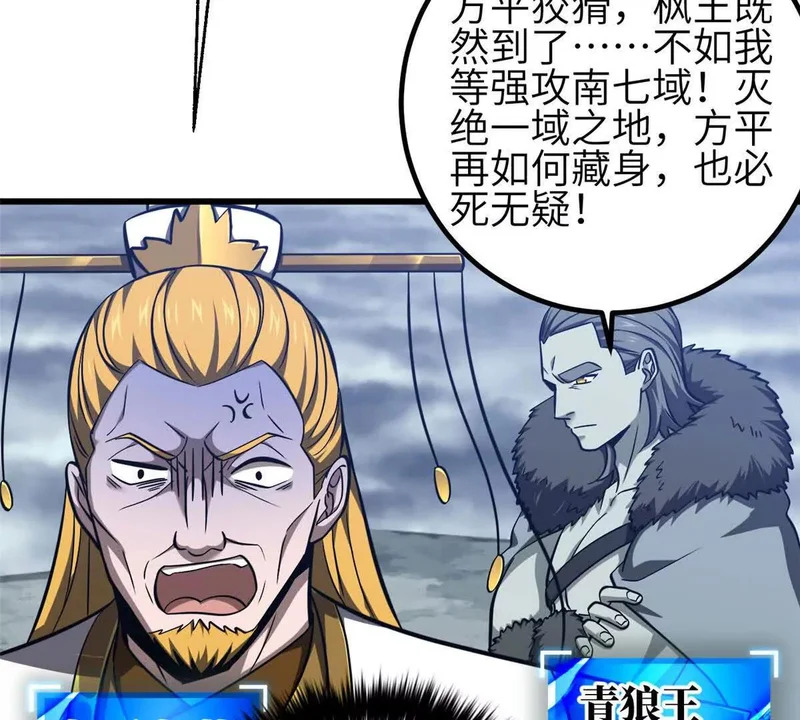 337 老夫聊发少年狂 第39页
