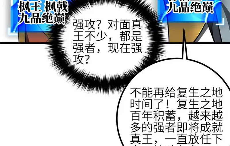 337 老夫聊发少年狂 第40页