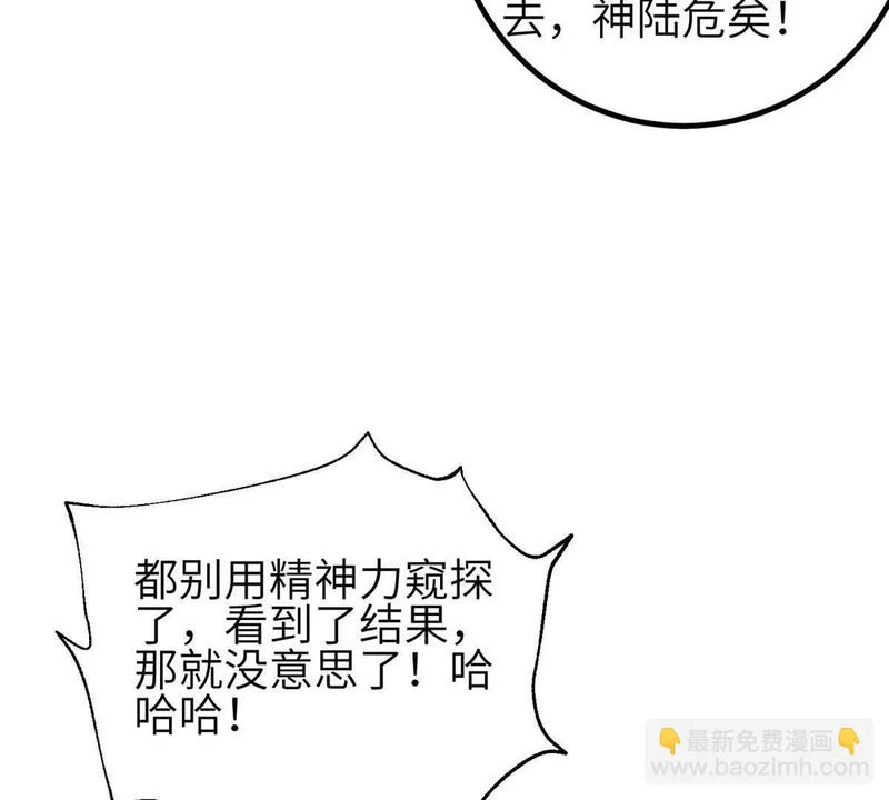 337 老夫聊发少年狂 第41页