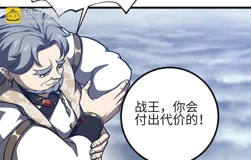 337 老夫聊发少年狂 第42页