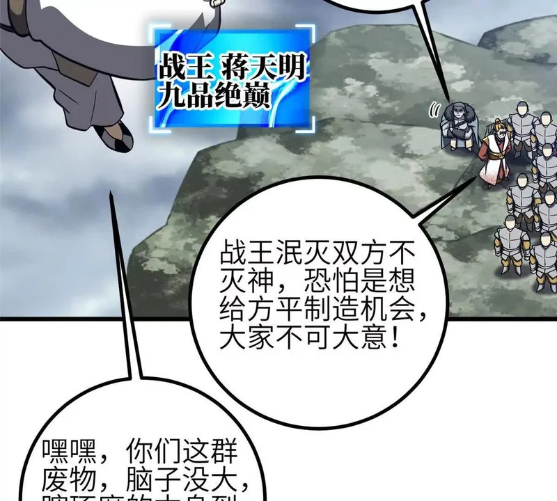 337 老夫聊发少年狂 第43页
