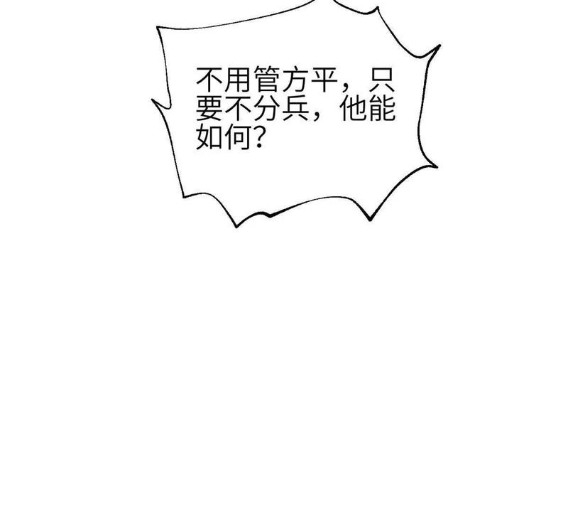337 老夫聊发少年狂 第45页
