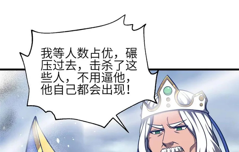 337 老夫聊发少年狂 第46页
