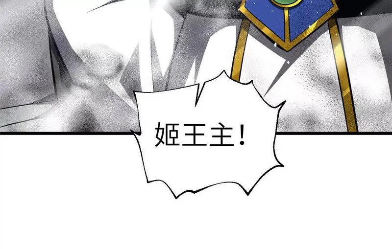 337 老夫聊发少年狂 第48页