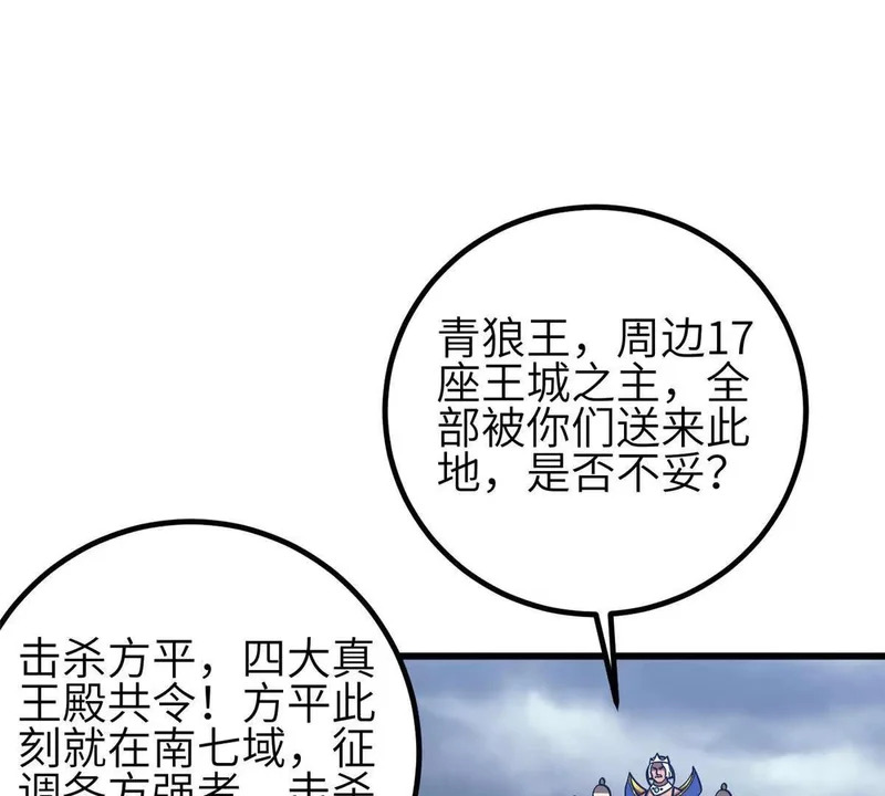 337 老夫聊发少年狂 第49页