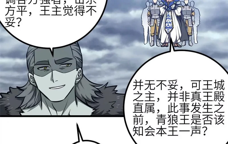 337 老夫聊发少年狂 第50页