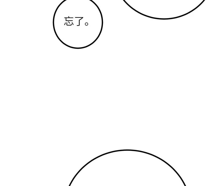 337 老夫聊发少年狂 第51页