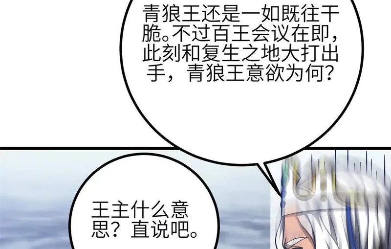 337 老夫聊发少年狂 第52页