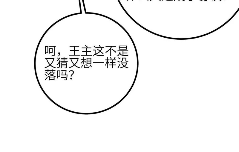 337 老夫聊发少年狂 第54页