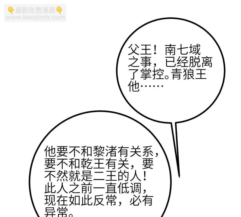 337 老夫聊发少年狂 第55页