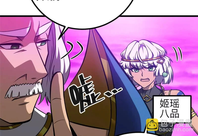 337 老夫聊发少年狂 第56页