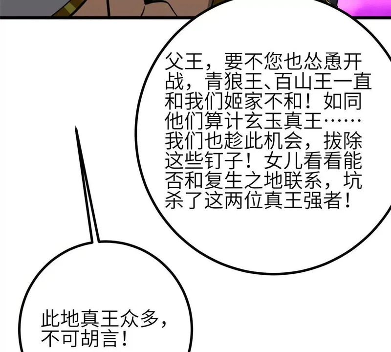 337 老夫聊发少年狂 第57页